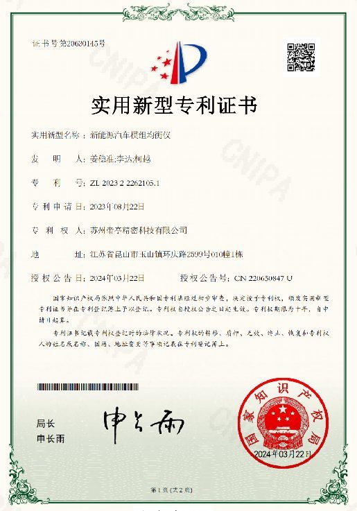 产品专利