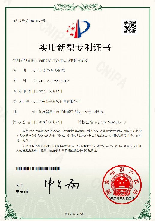 产品专利