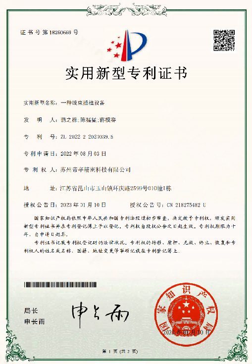产品专利