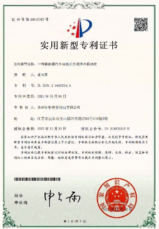 产品专利