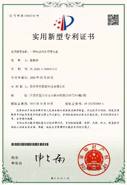 产品专利
