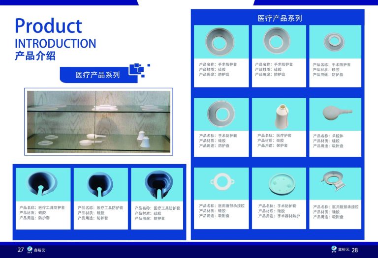 医疗硅胶产品